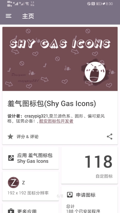 羞气图标包shy gas icons 羞气图标包shy gas icons
