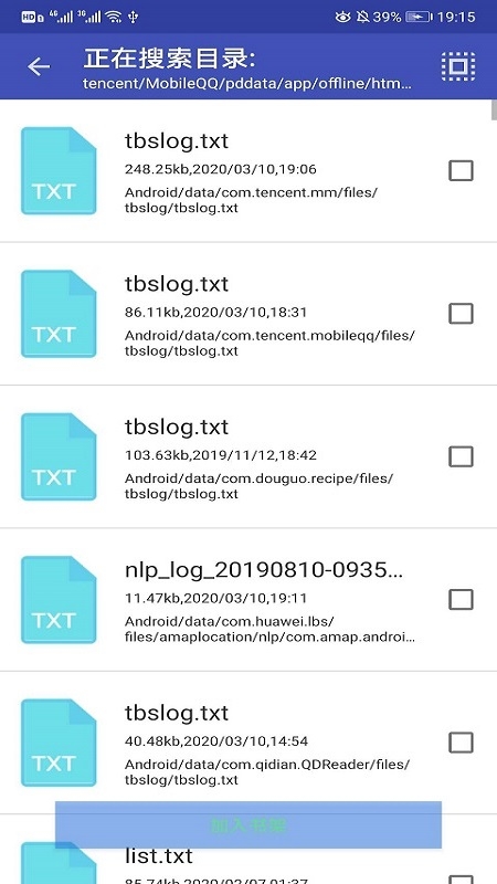 桃源读书app 桃源读书app