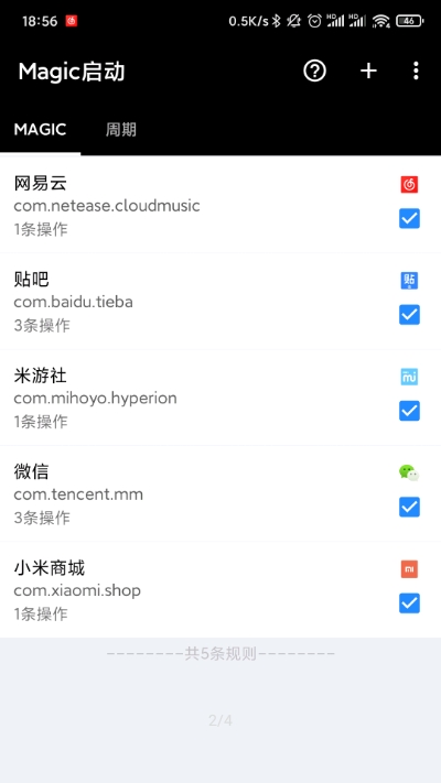 Magic启动Alpha Magic启动Alpha