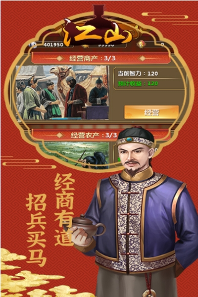 江山OL变态版