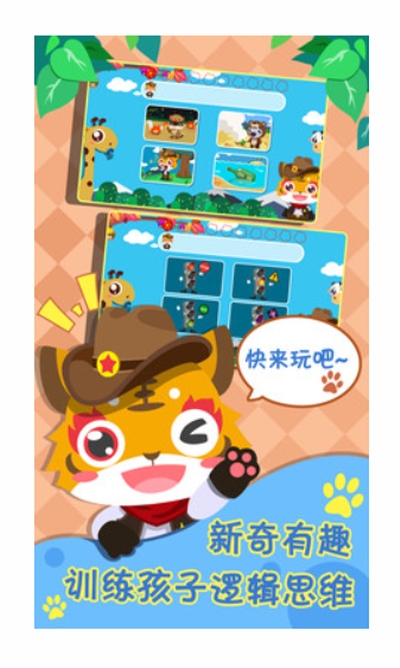 儿童游戏早教园 儿童游戏早教园