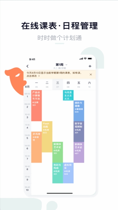 梨涡(大学校园生活应用) 梨涡(大学校园生活应用)