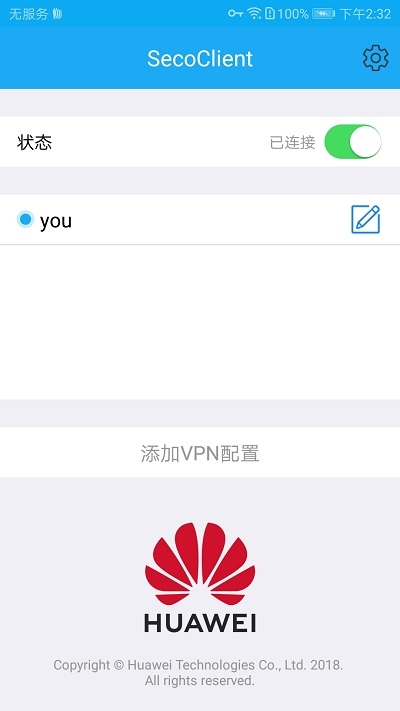 华为SecoClient 华为SecoClient