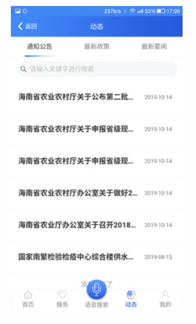 南繁硅谷云app 南繁硅谷云app
