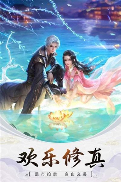 元神修真传小米版 元神修真传小米版