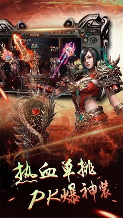烈火至尊BT变态版 烈火至尊BT变态版