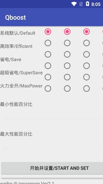 Qboost超频app Qboost超频app