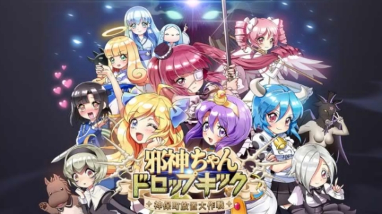 邪神与厨二病少女手游 邪神与厨二病少女手游