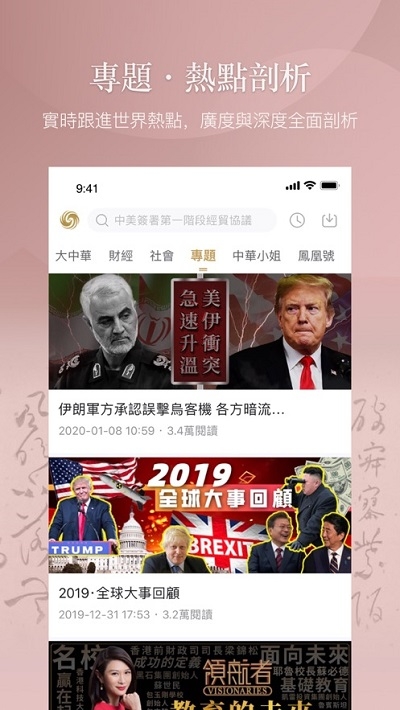 凰秀苹果版 凰秀苹果版