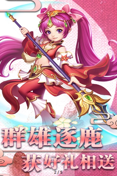 西游记之天蓬元帅飞升版