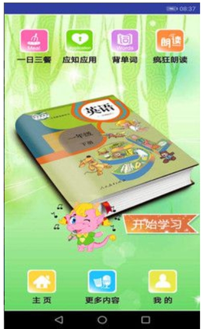 新起点小学英语客户端 新起点小学英语客户端