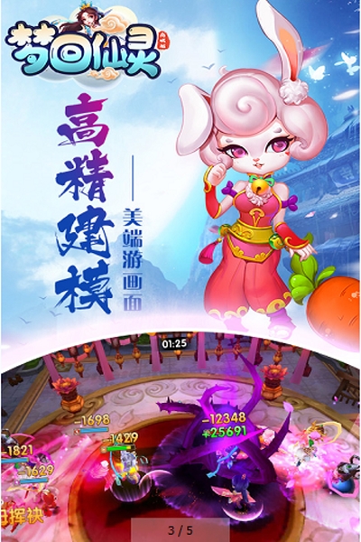 梦回仙灵至尊版