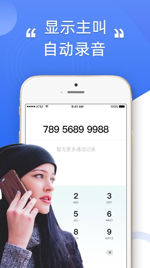 电话录音专家app 电话录音专家app