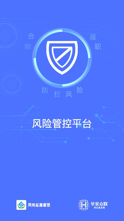 凤岗应急管理 凤岗应急管理