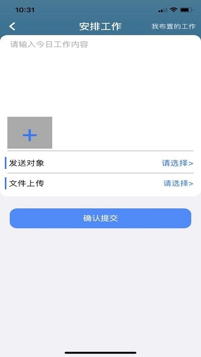与教办公(与教互动智慧校园管理系统) 与教办公(与教互动智慧校园管理系统)