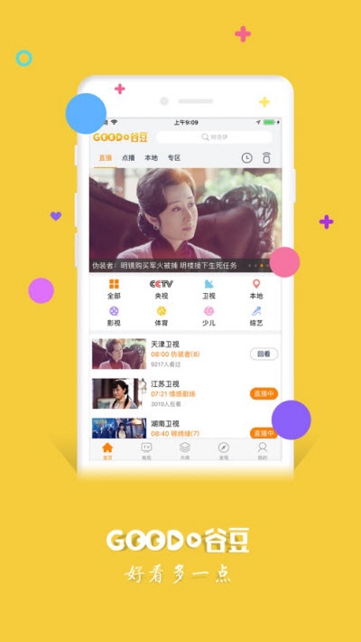谷豆TV粤课堂 谷豆TV粤课堂