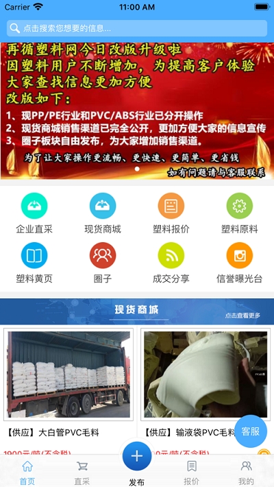 PVCABS圈 PVCABS圈