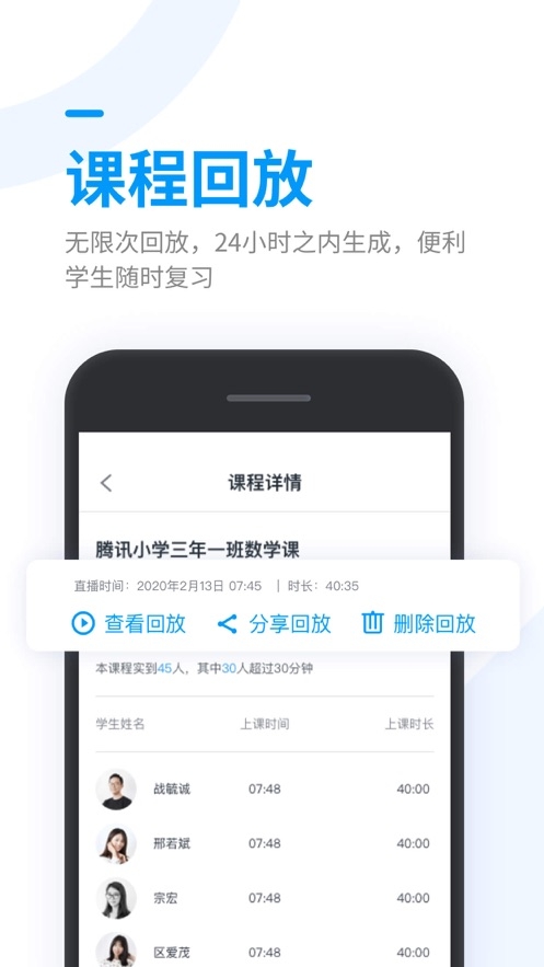 腾讯课堂老师极速版ios 腾讯课堂老师极速版ios