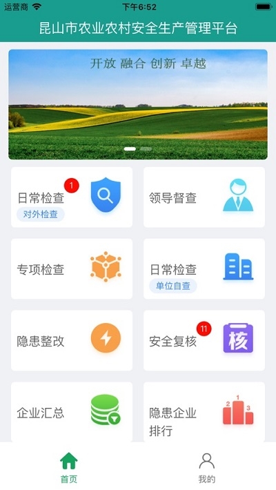 ũҵũ�尲ȫ��������ϵͳ