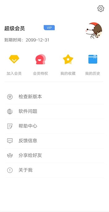 大白Cloud去广告版直装安卓版