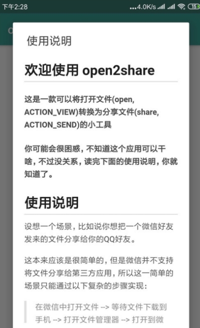 open2share��׿��
