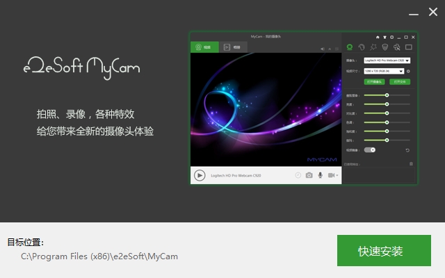 MYCAM我的摄像头 MYCAM我的摄像头