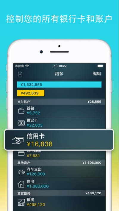 苹果专业记账助手Money Pro 苹果专业记账助手Money Pro