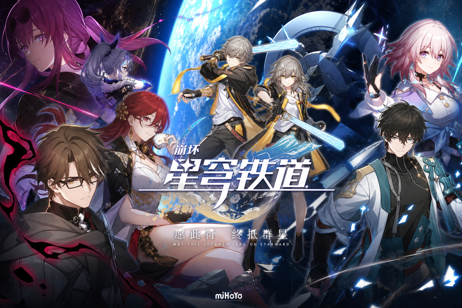 星穹铁道隐藏福利曝光,不领亏大了!
