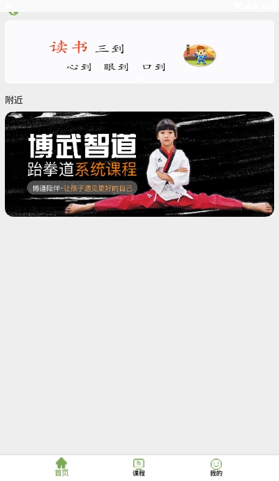 培训机构家校沟通软件(三到app) 培训机构家校沟通软件(三到app)