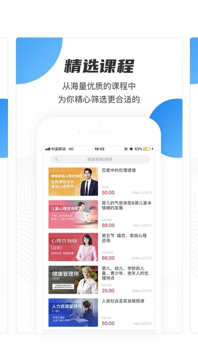 云课堂职业版 云课堂职业版
