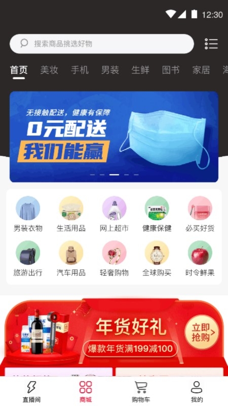 懿嘉播直播带货平台 懿嘉播直播带货平台