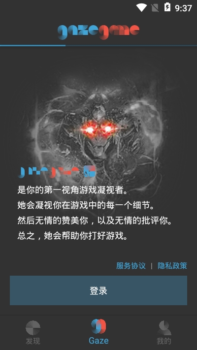 Gaze比赛分析 Gaze比赛分析
