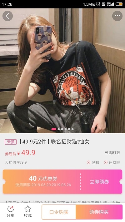天猫内购吧 天猫内购吧