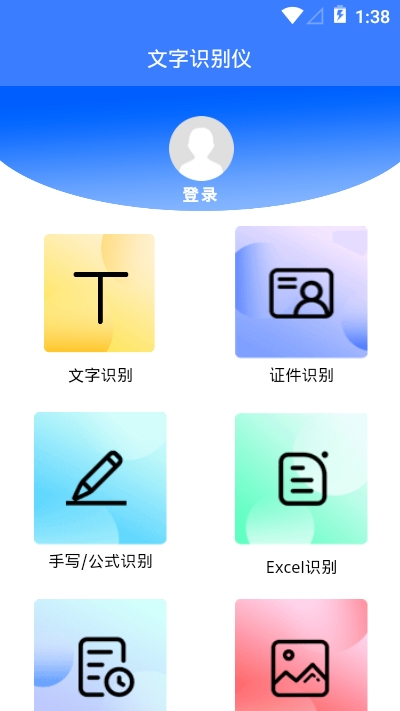 文字识别仪 文字识别仪