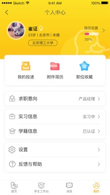 橙果校园(校园招聘) 橙果校园(校园招聘)