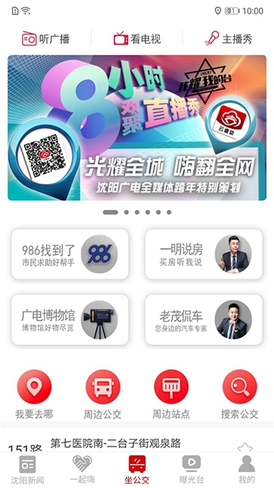 云盛京沈阳云课通app 云盛京沈阳云课通app