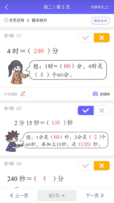 远大小学云 远大小学云