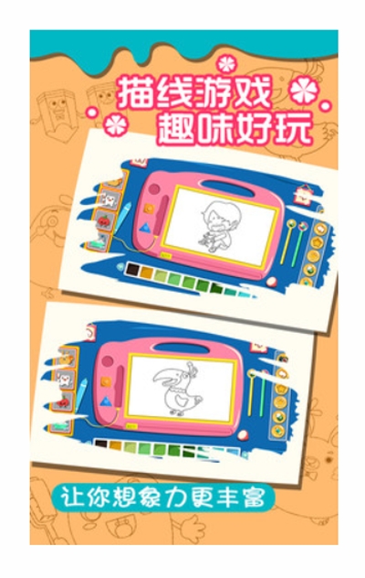 儿童游戏爱画画 儿童游戏爱画画