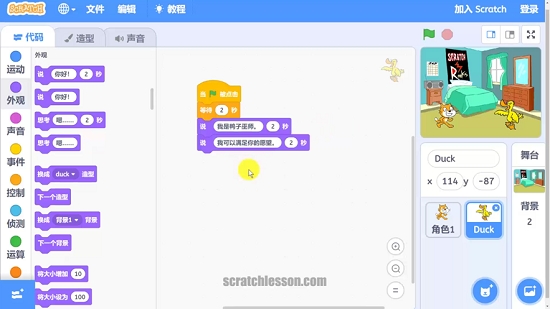 Scratch中文教程Lite Scratch中文教程Lite