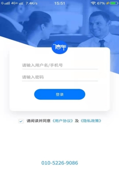 信车管家平台 信车管家平台