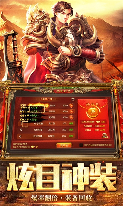 血雨腥风传奇BT变态版 血雨腥风传奇BT变态版