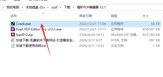 福昕PDF编辑器 福昕PDF编辑器