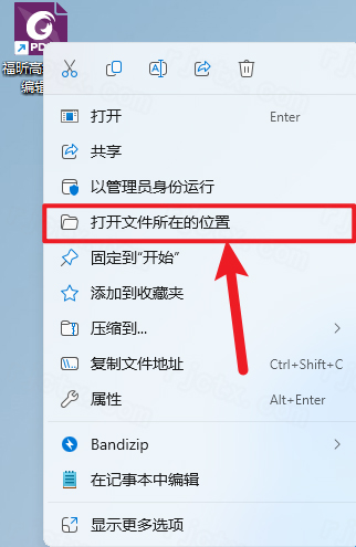 福昕PDF编辑器 福昕PDF编辑器