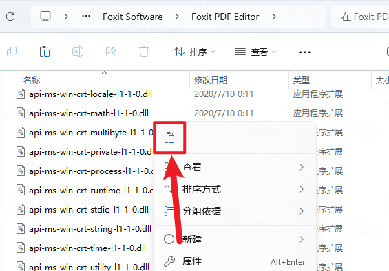 福昕PDF编辑器 福昕PDF编辑器