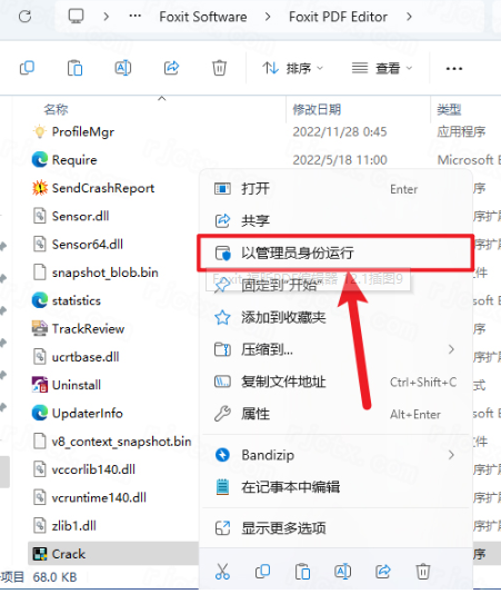 福昕PDF编辑器 福昕PDF编辑器