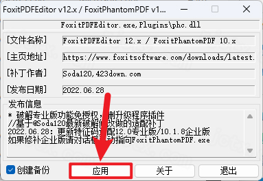 福昕PDF编辑器 福昕PDF编辑器