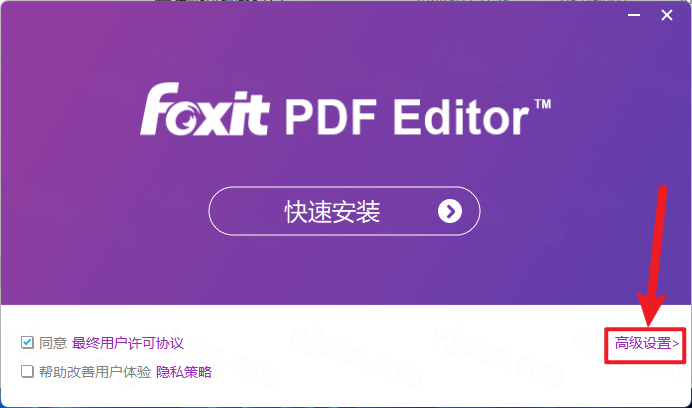 福昕PDF编辑器 福昕PDF编辑器