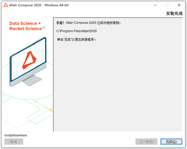 Altair Compose运行截图
