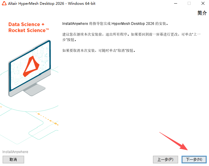 Altair HWDesktop Altair HWDesktop