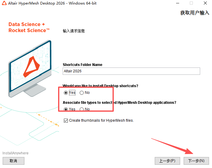 Altair HWDesktop Altair HWDesktop